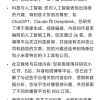 个性化AI是否会成为新的MBTI？