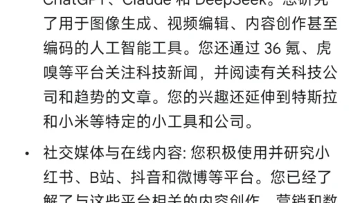 个性化AI是否会成为新的MBTI？