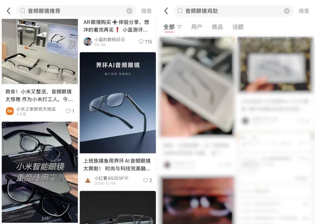 AI拼好镜，智能眼镜又支棱起来了？