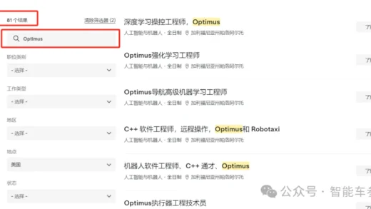 特斯拉机器人史上最大规模招聘，三年打造50万台规模