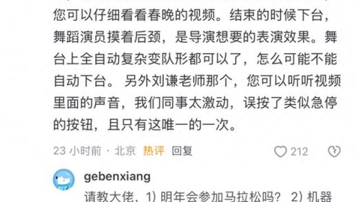 王兴兴知乎回应宇树机器人“死机瘫了”：系失误按下急停按钮