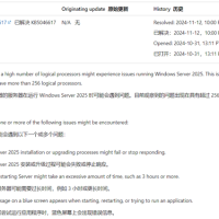 开个机需要3小时：微软确认修复Windows Server 2025蓝屏等故障