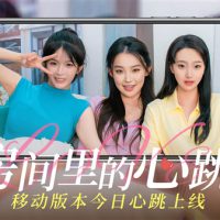 三大新女主！《完蛋！我被美女包围了！》DLC移动版正式上线