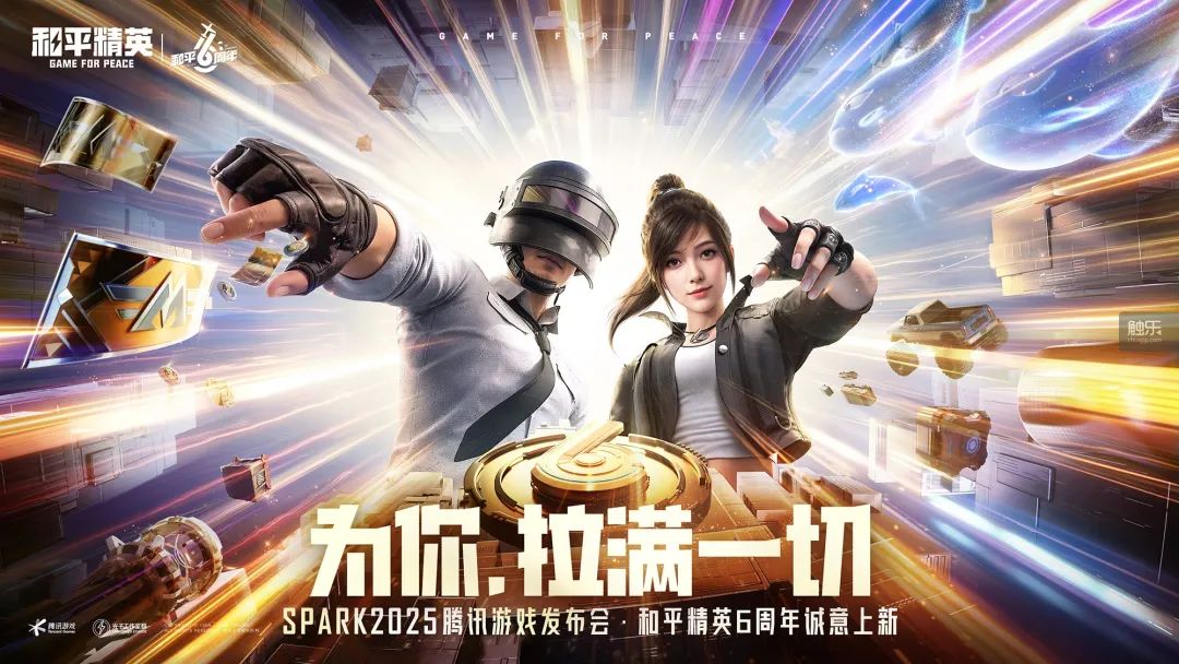 3分钟带你看完腾讯Spark 2025发布会