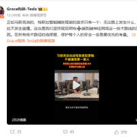 马斯克谈自动驾驶底层逻辑：无论路上发生什么都不碰撞