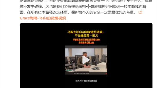 马斯克谈自动驾驶底层逻辑：无论路上发生什么都不碰撞