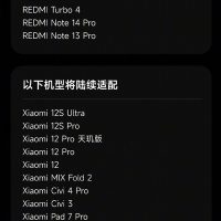 小米澎湃OS宣布支持微信朋友圈发布实况照片 机型适配计划来了