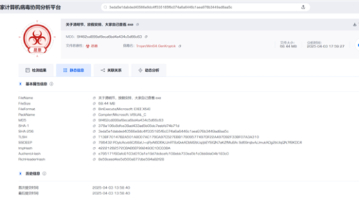 全部针对Windows用户！我国境内捕获银狐木马病毒变种：远程控制、窃密