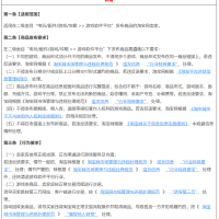 淘宝对游戏区大整顿！禁卖破解版、假入库、盗版游戏