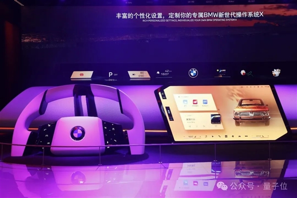 宝马秀起科技:哪还有其他汽车什么事