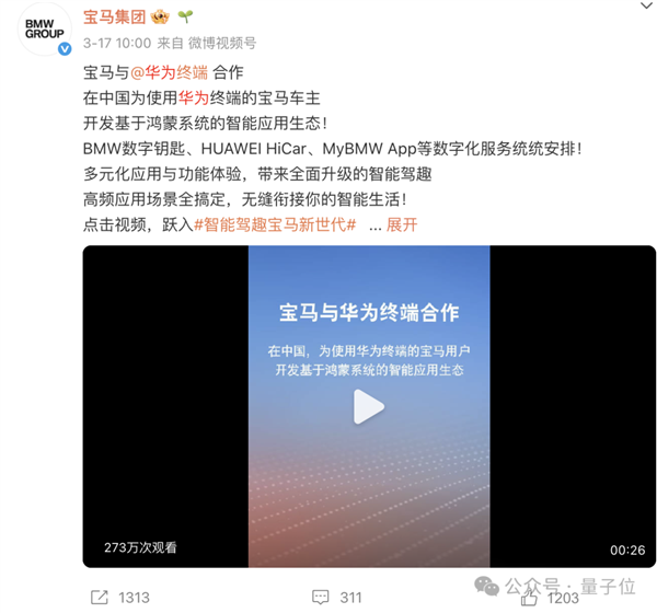 宝马秀起科技:哪还有其他汽车什么事