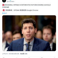 OpenAI要买谷歌浏览器 这么抽象的事竟然是真的