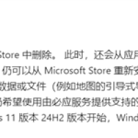 Windows地图应用走向终结：微软计划7月移除