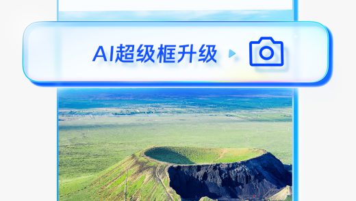 夸克AI超级框上新“拍照问夸克”功能：拍照就行、啥都能答