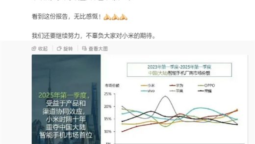 雷军：十年后小米手机重回中国第一！无比感慨