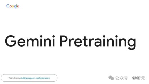 52页PPT，谷歌Gemini预训练负责人首次揭秘，扩展定律最优解