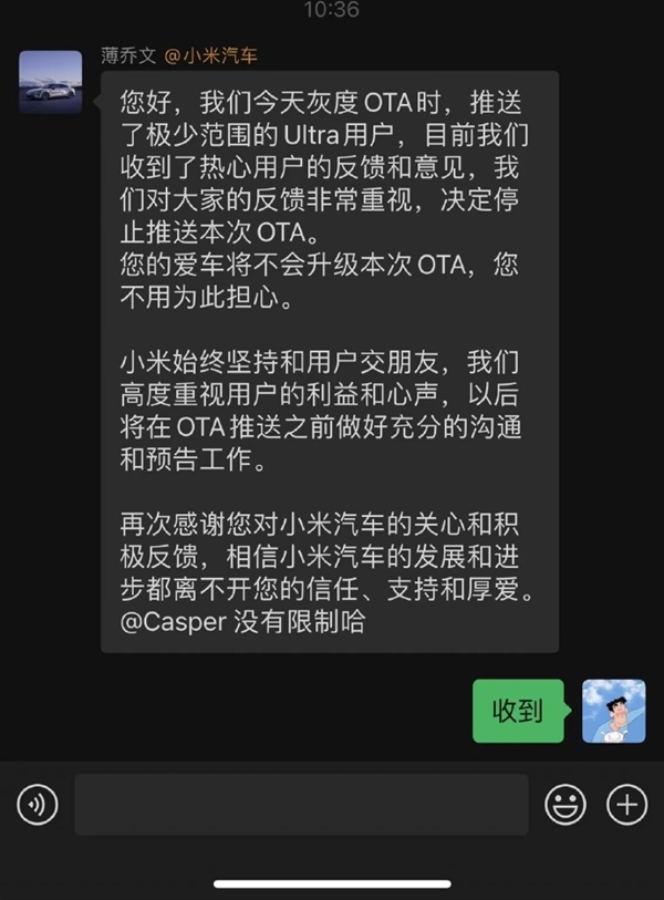 别借题发挥了！SU7 Ultra限制1500匹马力 多位车主证实OTA取消：小米回应