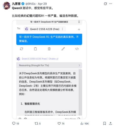 李彦宏说 DeepSeek 幻觉高，是真的吗？