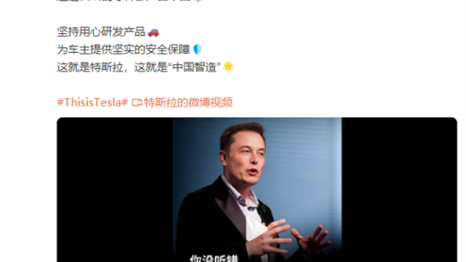 特斯拉官宣：Model 3和焕新Model Y超95%零件来自国内
