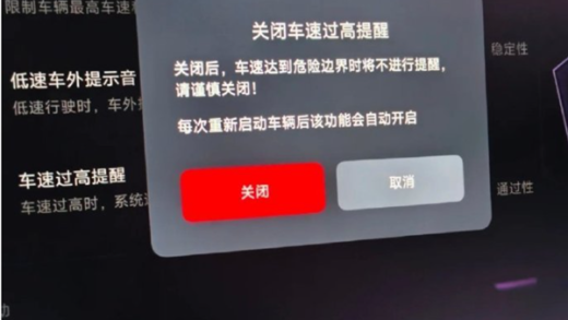 你怎么看！小米SU7车主：车速到135km/h就开始提醒车速过快 还关不掉