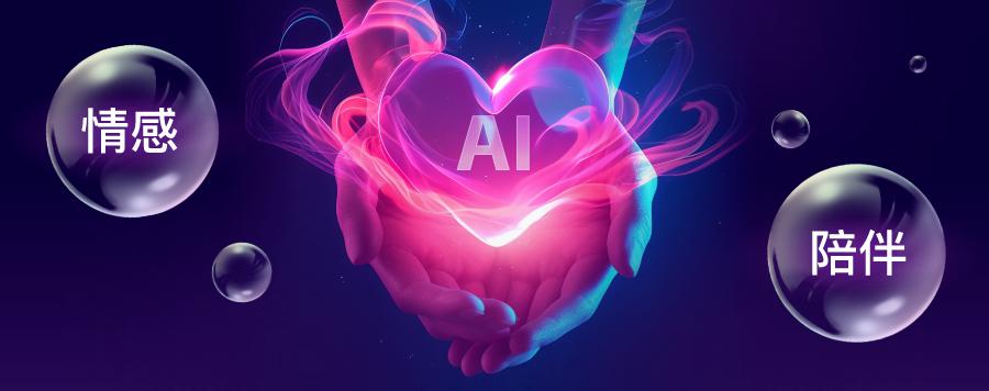 一年时间被拉下神坛,社交AI还有生存空间吗