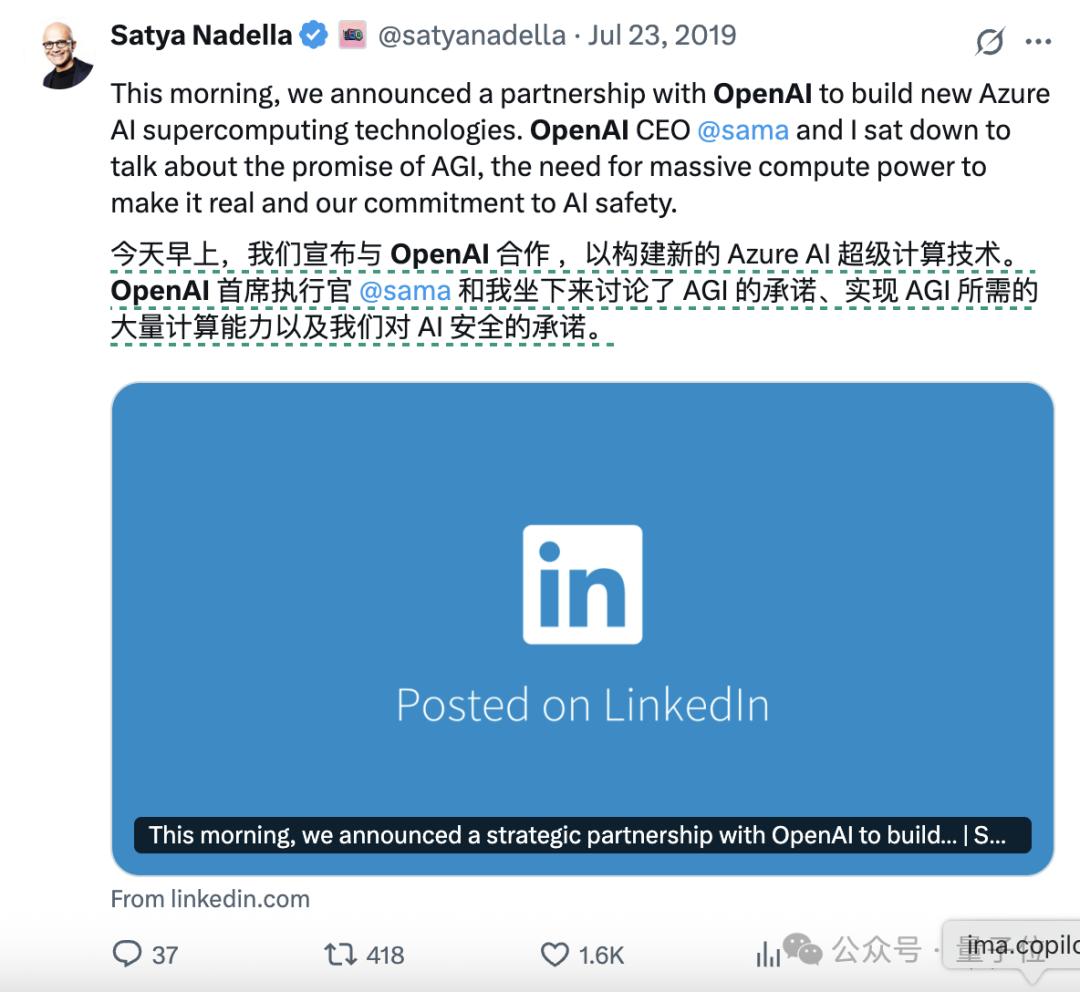 微软CEO和奥特曼失了和，OpenAI被“断粮”