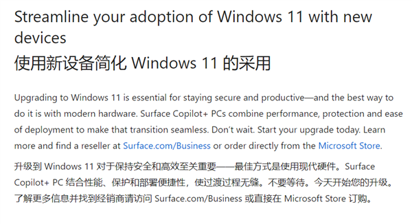 微软喊话用户别再等了:赶紧买Surface Copilot+ PC享受Win11!