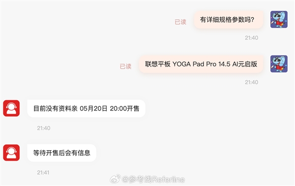 国产首款5nm自研SoC登场!联想YOGA Pad Pro 14.5平板首发