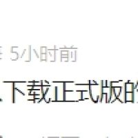 等华为鸿蒙电脑操作系统ISO镜像的没戏了！所有Windows电脑都无法下载安装