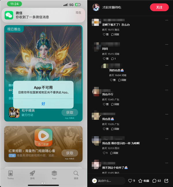 苹果应用商店下架国家反诈中心App 原因未知