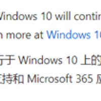 微软向现实低头：悄悄延长Windows 10的Microsoft 365支持