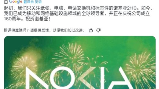 诺基亚公司成立160周年！曾经的全球手机王者 已彻底落幕