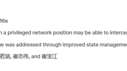 苹果发布iOS 18.5正式版更新 修复自研5G基带C1首个漏洞