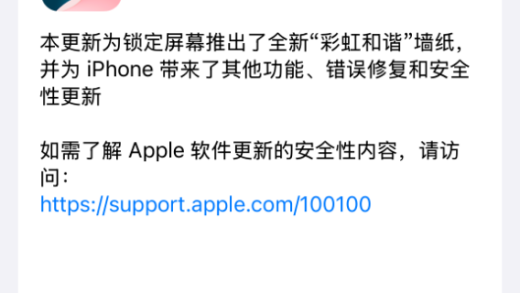 苹果iOS 18.5正式版发布：修复iPhone 31个漏洞 国行AI仍未上线