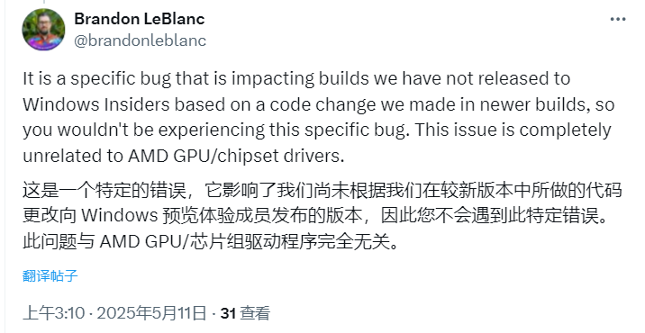 微软喊停Windows 11 25H2测试 严重漏洞几乎影响整个系统