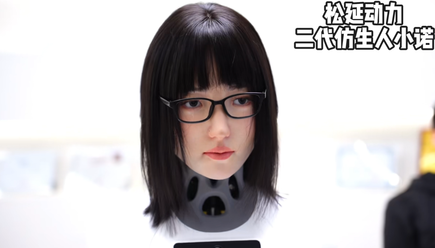 松延动力推出新一代仿生人“小诺” 面部表情逼真