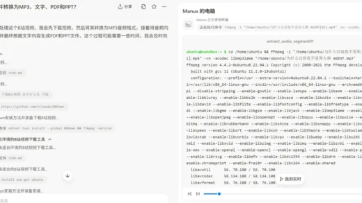 Manus vs ChatGPT，比拼任务执行能力，谁更胜一筹？