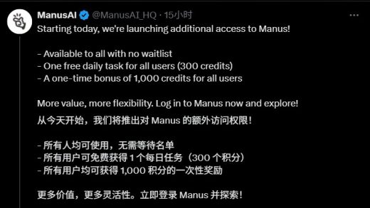 Manus免费开放注册：下一个AI爆发时刻来袭？