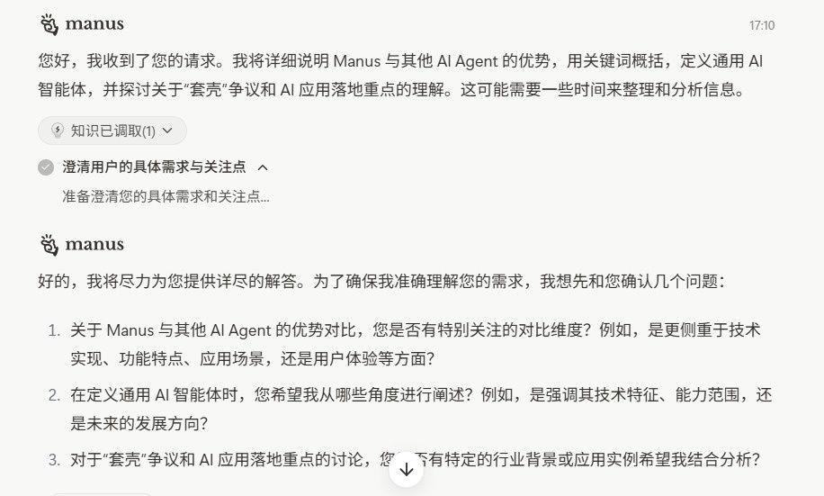 Manus免费开放注册:下一个AI爆发时刻来袭?