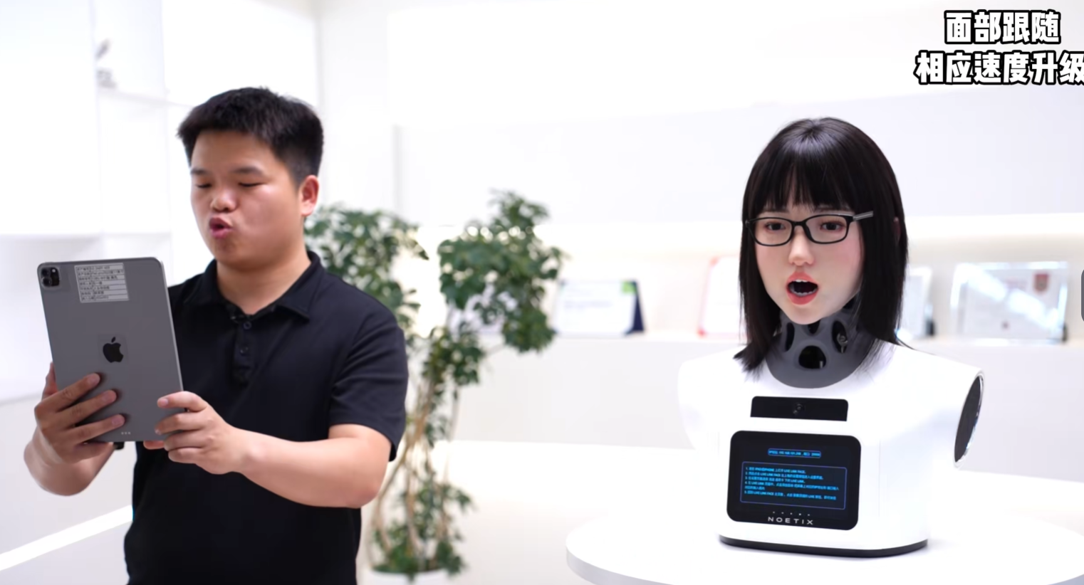 松延动力推出新一代仿生人“小诺” 面部表情逼真