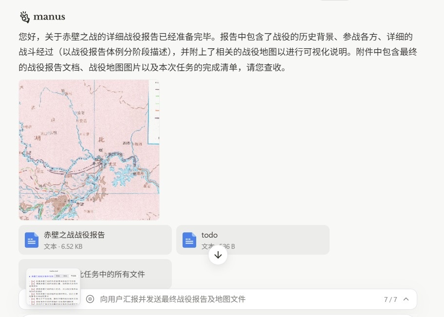 Manus免费开放注册:下一个AI爆发时刻来袭?