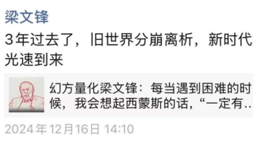 DeepSeek爆火的100天