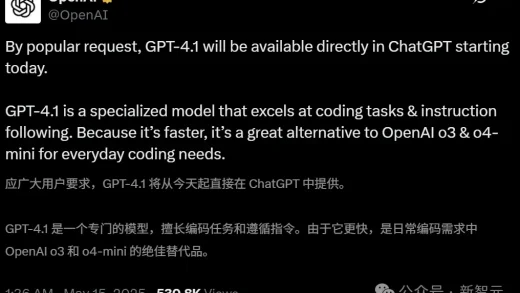 GPT-4.1正式上线ChatGPT 网友实测却大呼失望