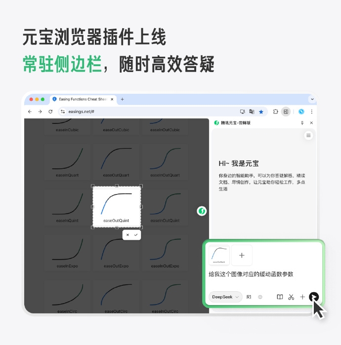 腾讯元宝浏览器插件上线Chrome:支持划词提问 外文网页翻译
