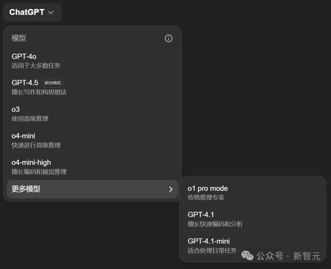 GPT-4.1正式上线ChatGPT 网友实测却大呼失望