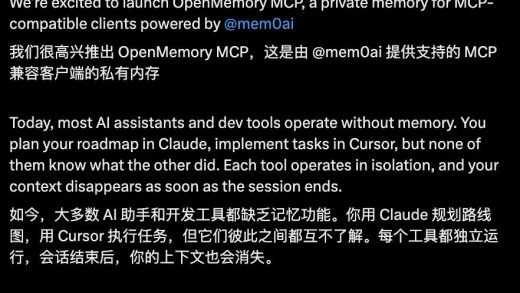 所有AI工具共享记忆，MCP协议杀疯了：100%本地运行，Cursor、Claude都能用