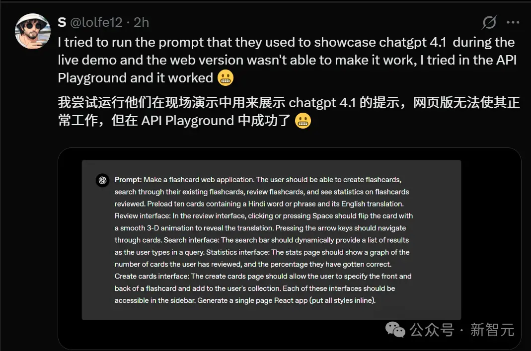 GPT-4.1正式上线ChatGPT 网友实测却大呼失望