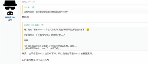 曝索尼新掌机或与PS6同期发布！全新设计的便携体验