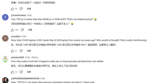 微软称Windows PC比Mac快58%：结果惨遭网友无情嘲讽