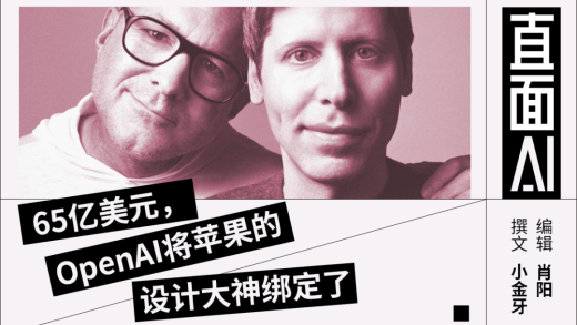 苹果灵魂设计师，认定奥特曼才是下一个乔布斯